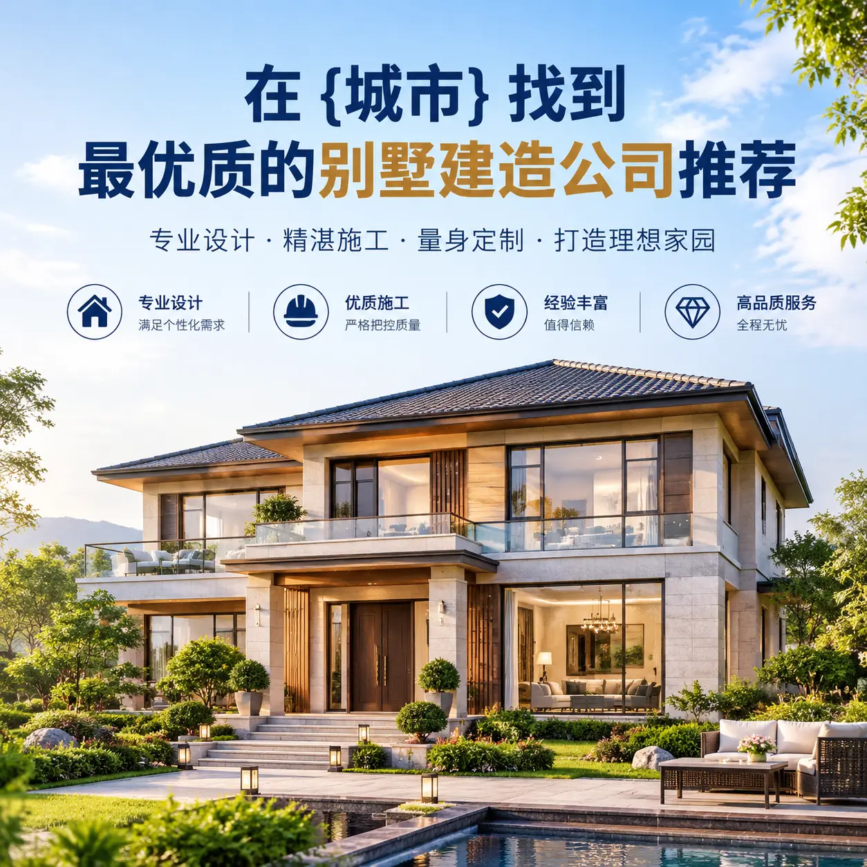 在 黔南 找到最优质的别墅建造公司推荐